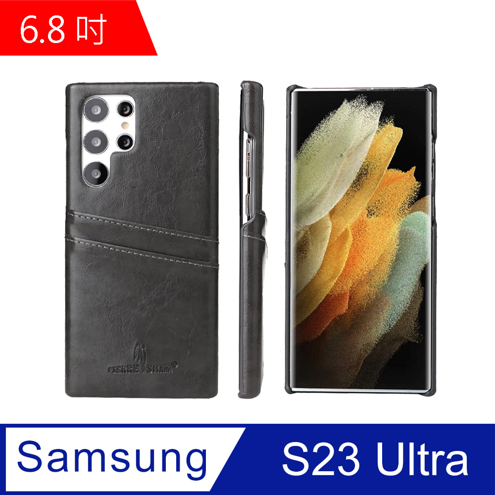 Samsung S23 Ultra 6.8吋 油蠟紋系列後蓋手機殼 (FS256)