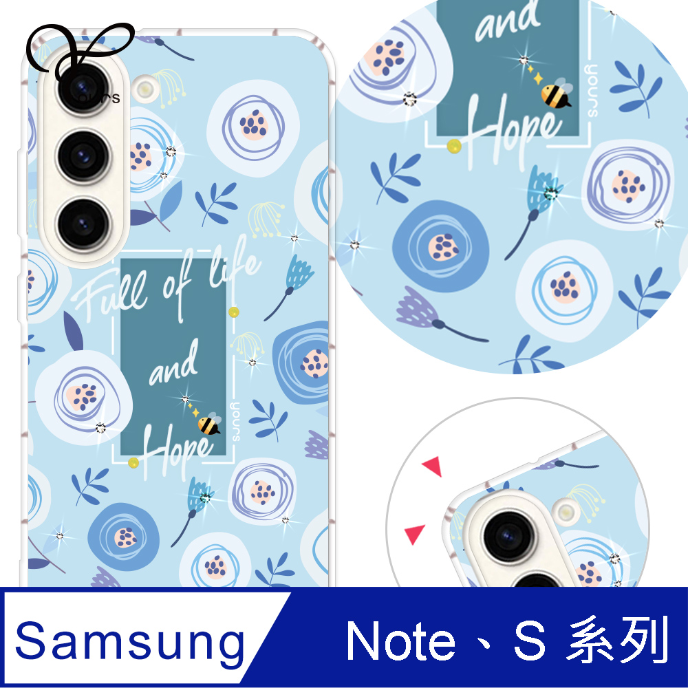 YOURS 三星 Note、S 系列 奧地利彩鑽防摔手機殼-青水漾