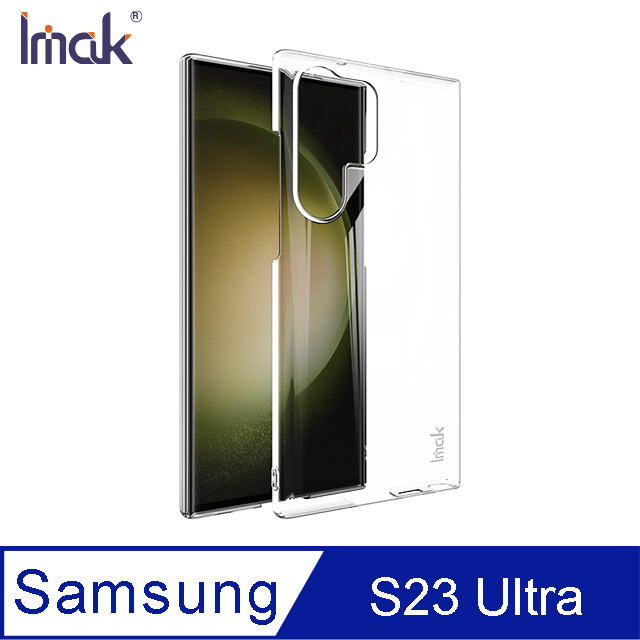Imak SAMSUNG Galaxy S23 Ultra 羽翼II水晶殼(Pro版)