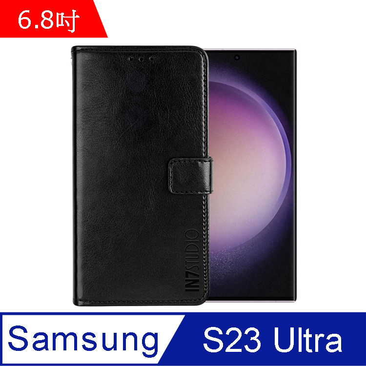 IN7 瘋馬紋 Samsung Galaxy S23 Ultra (6.8吋) 錢包式 磁扣側掀PU皮套-黑色