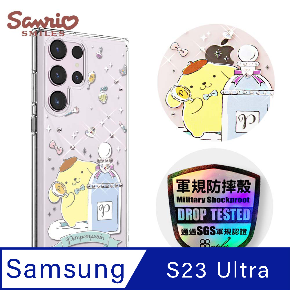 三麗鷗 Samsung Galaxy S23 Ultra 輕薄軍規防摔水晶彩鑽手機殼-香水布丁狗