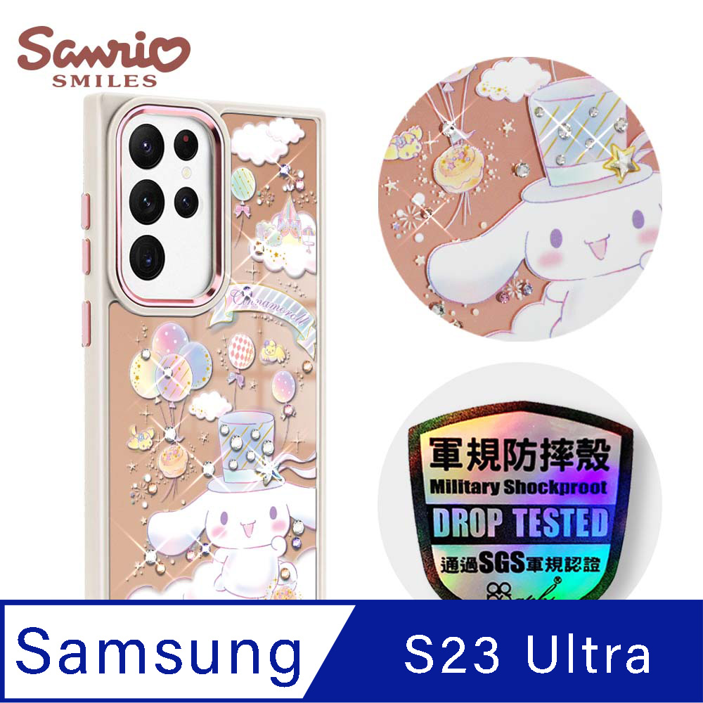 三麗鷗 Samsung Galaxy S23 Ultra 軍規防摔鋁合金鏡頭框鏡面手機殼-小紳士大耳狗-白框