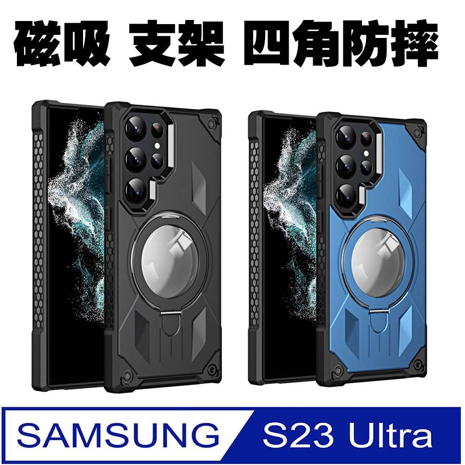 SAMSUNG Galaxy S23 Ultra 琪美指環支架磁吸手機殼保護殼保護套