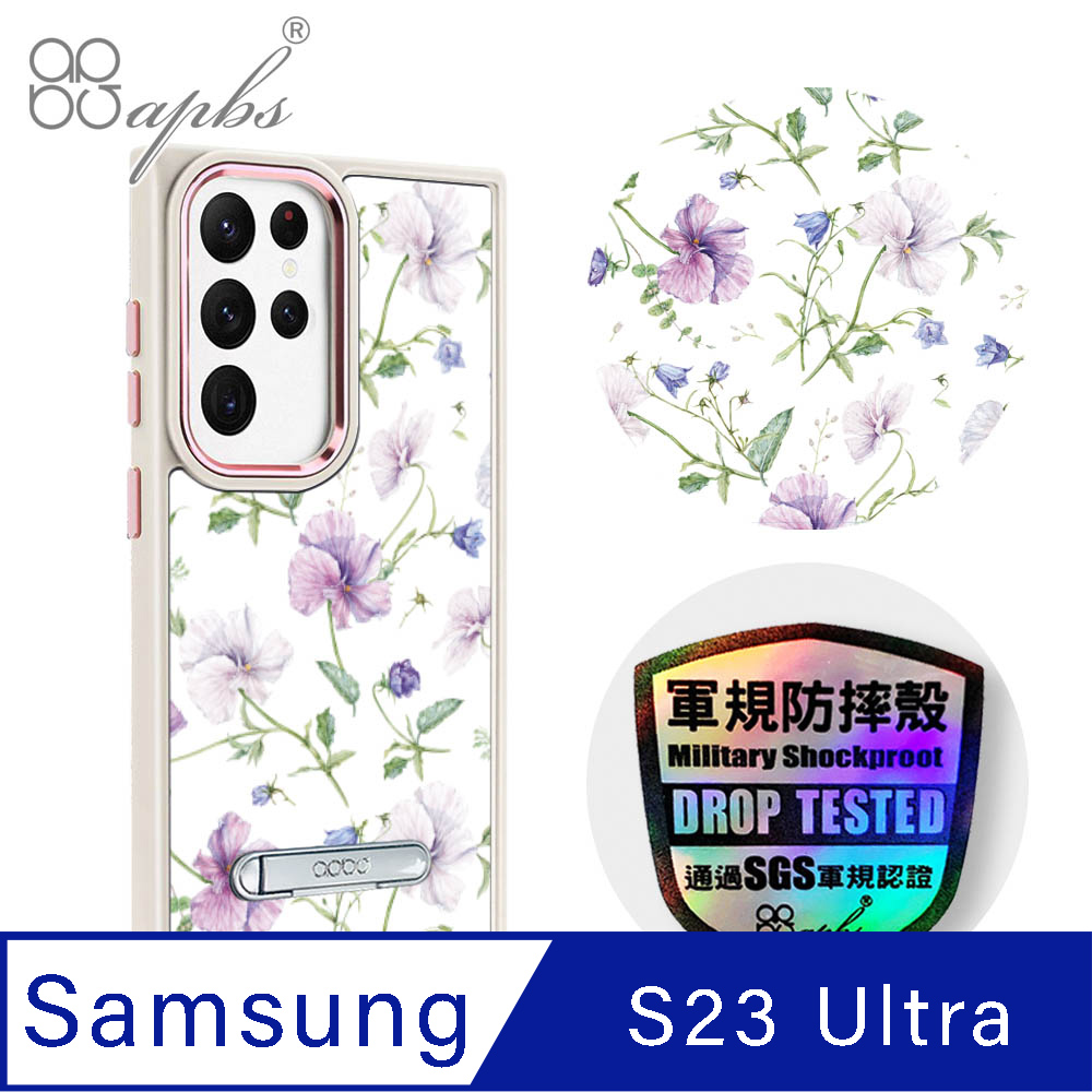 apbs Samsung Galaxy S23 Ultra 軍規防摔鋁合金鏡頭框立架手機殼-花語-2301