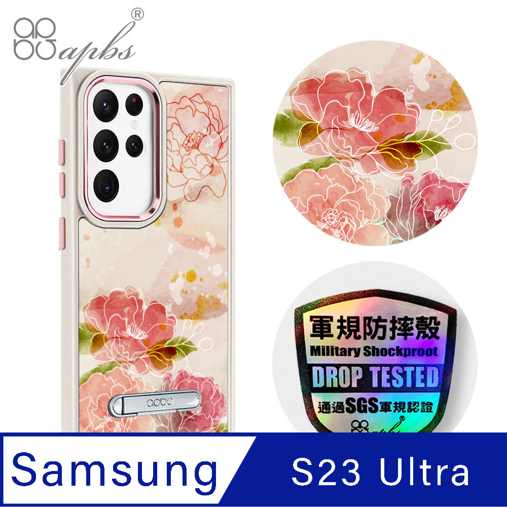 apbs Samsung Galaxy S23 Ultra 軍規防摔鋁合金鏡頭框立架手機殼-花語-2305