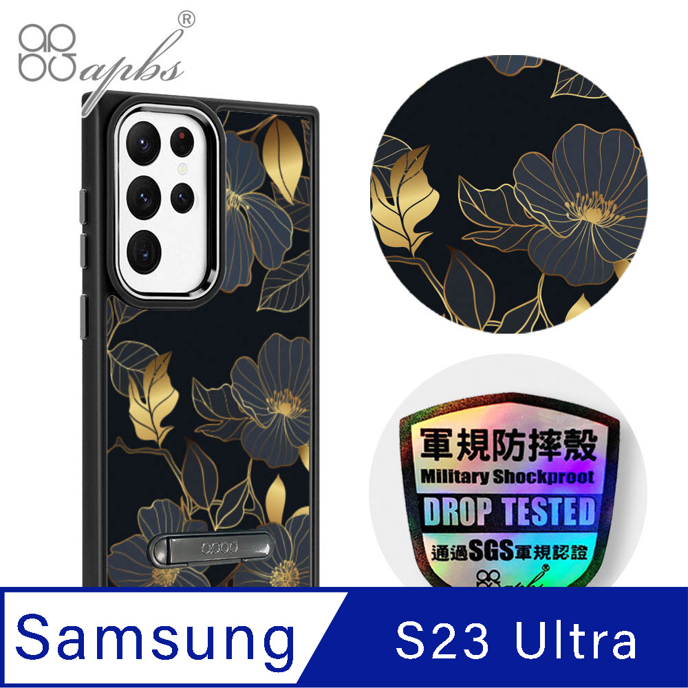 apbs Samsung Galaxy S23 Ultra 軍規防摔鋁合金鏡頭框立架手機殼-花語-2306