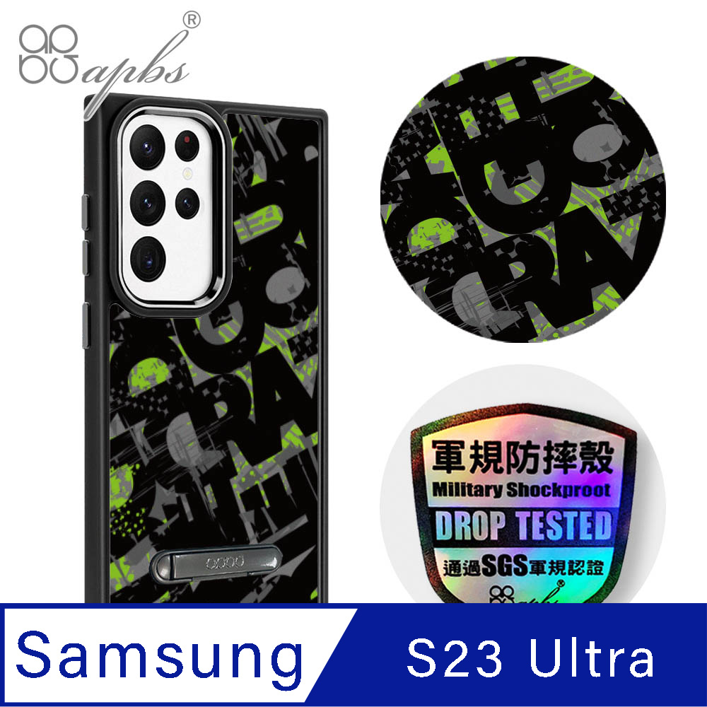 apbs Samsung Galaxy S23 Ultra 軍規防摔鋁合金鏡頭框立架手機殼-街頭塗鴉