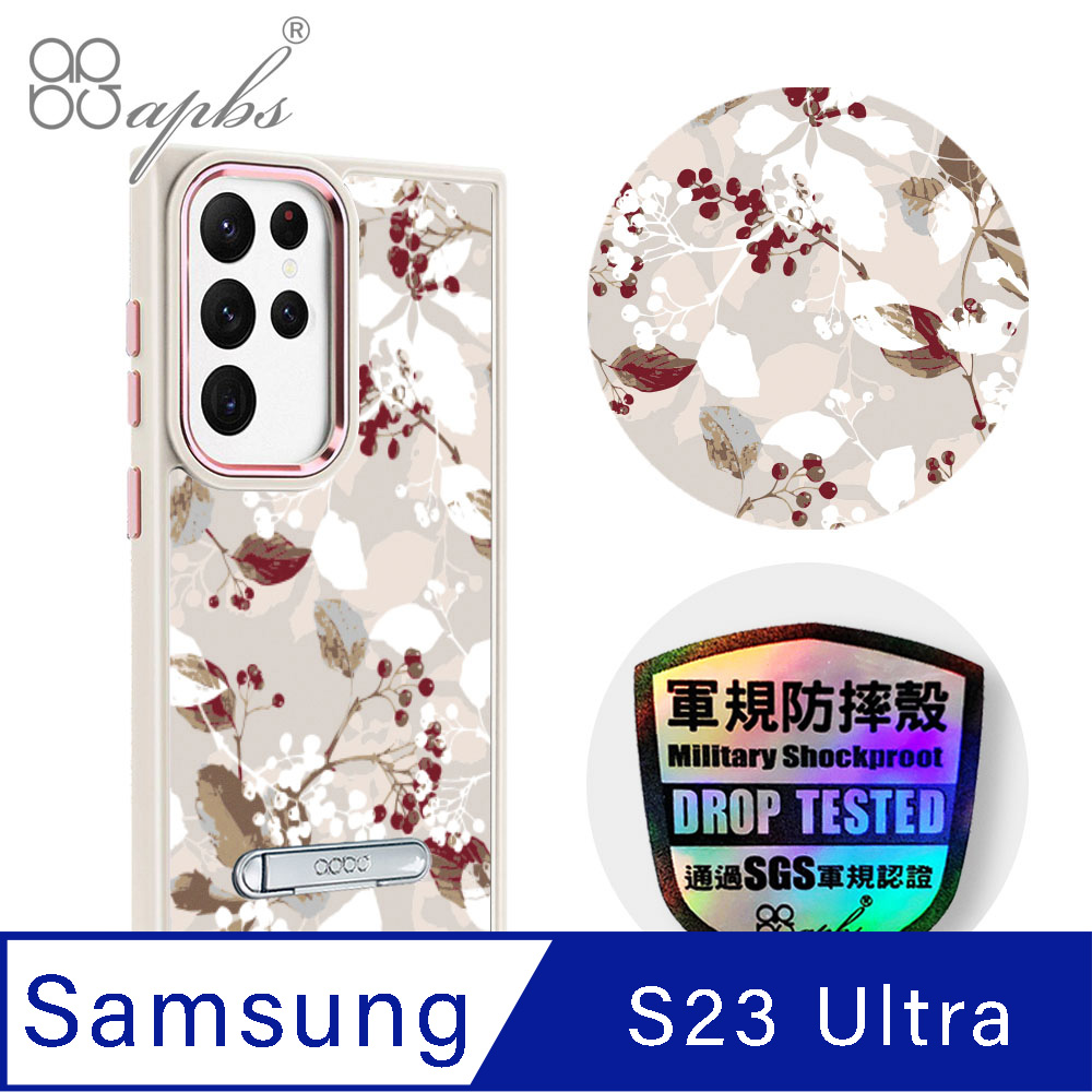 apbs Samsung Galaxy S23 Ultra 軍規防摔鋁合金鏡頭框立架手機殼-水桐花
