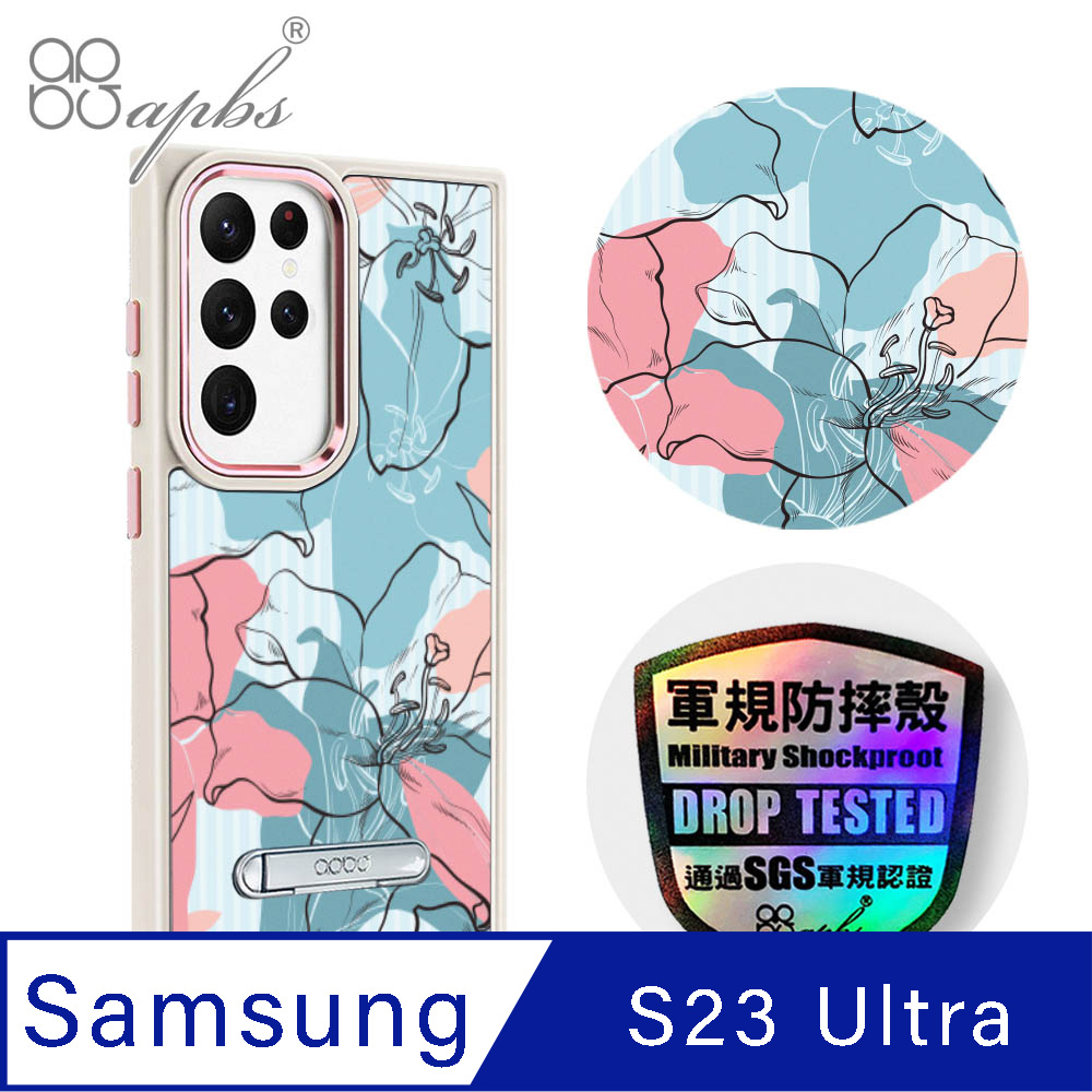 apbs Samsung Galaxy S23 Ultra 軍規防摔鋁合金鏡頭框立架手機殼-扶桑花