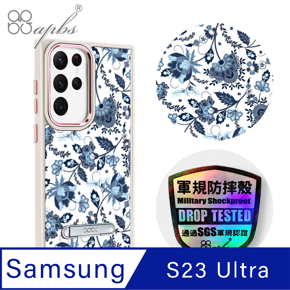 apbs Samsung Galaxy S23 Ultra 軍規防摔鋁合金鏡頭框立架手機殼-藍夢草