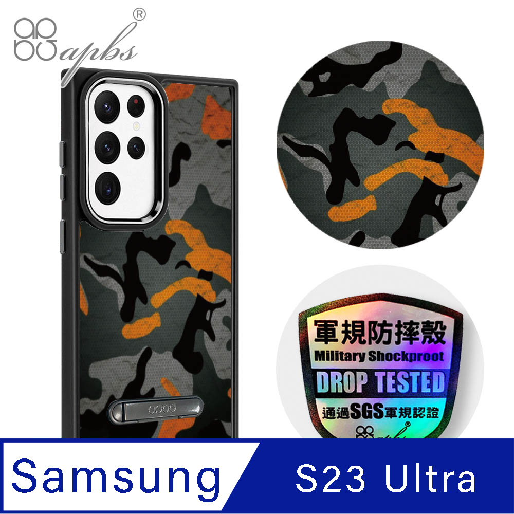 apbs Samsung Galaxy S23 Ultra 軍規防摔鋁合金鏡頭框立架手機殼-數位迷彩棕