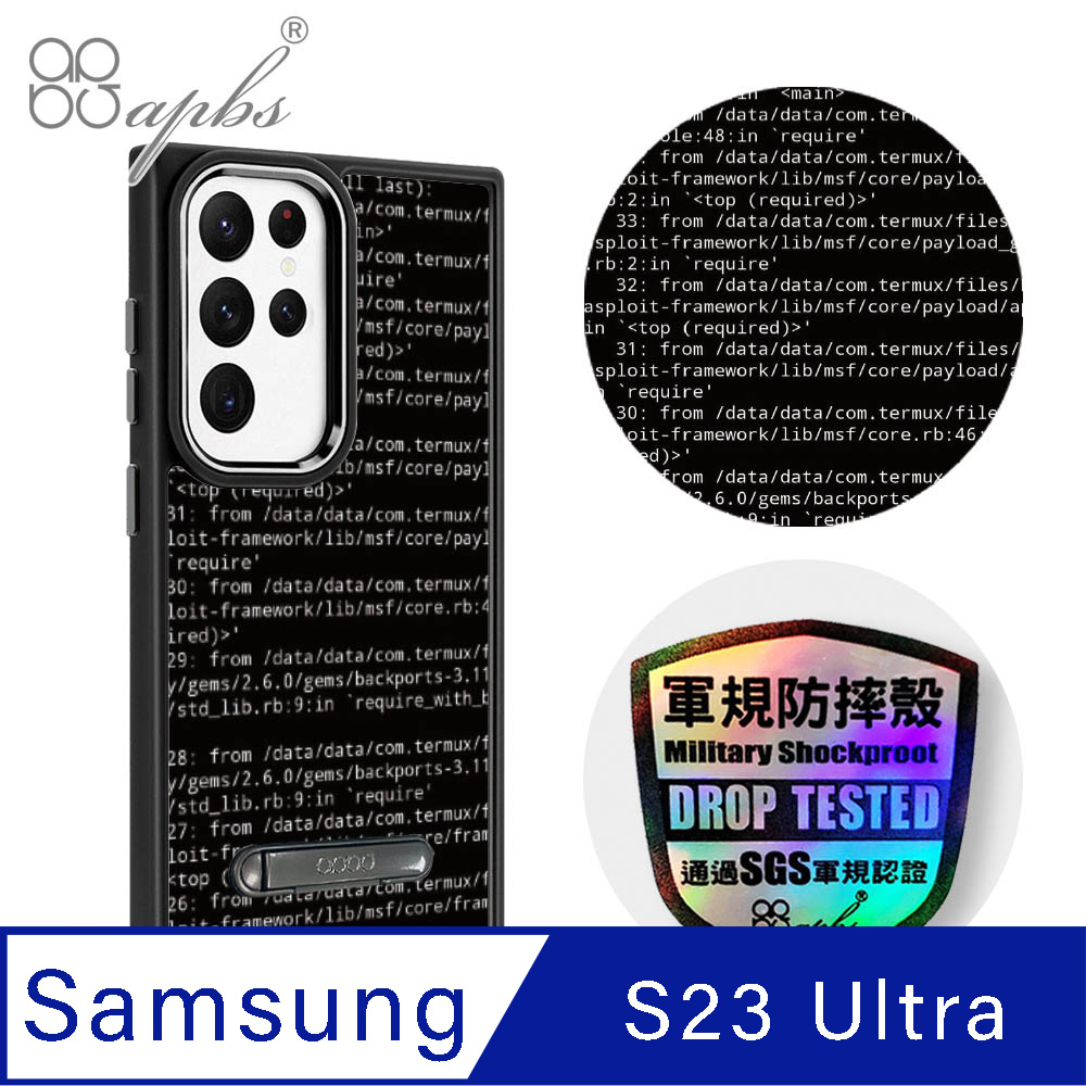 apbs Samsung Galaxy S23 Ultra 軍規防摔鋁合金鏡頭框立架手機殼-程式碼