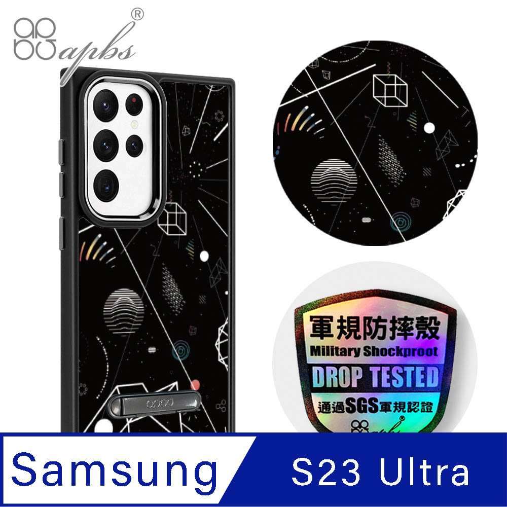 apbs Samsung Galaxy S23 Ultra 軍規防摔鋁合金鏡頭框立架手機殼-幾何-冥想