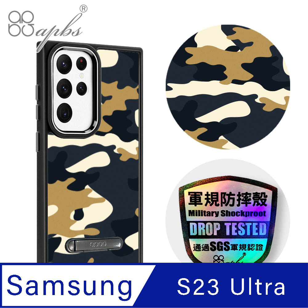 apbs Samsung Galaxy S23 Ultra 軍規防摔鋁合金鏡頭框立架手機殼-迷彩