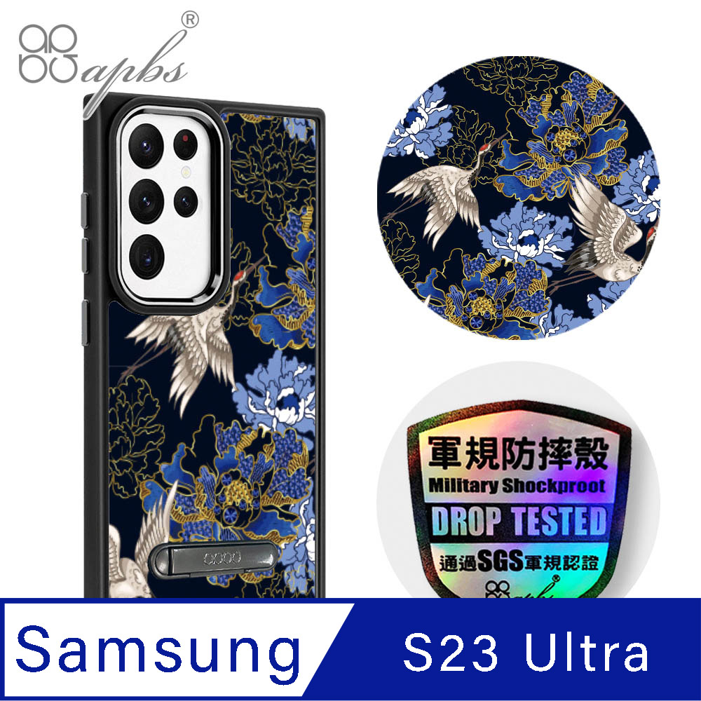apbs Samsung Galaxy S23 Ultra 軍規防摔鋁合金鏡頭框立架手機殼-浮世繪牡丹與鶴