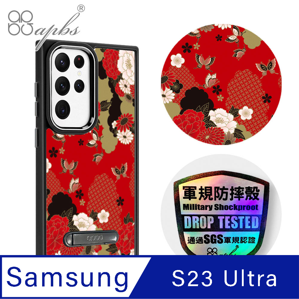 apbs Samsung Galaxy S23 Ultra 軍規防摔鋁合金鏡頭框立架手機殼-浮世繪牡丹與蝶