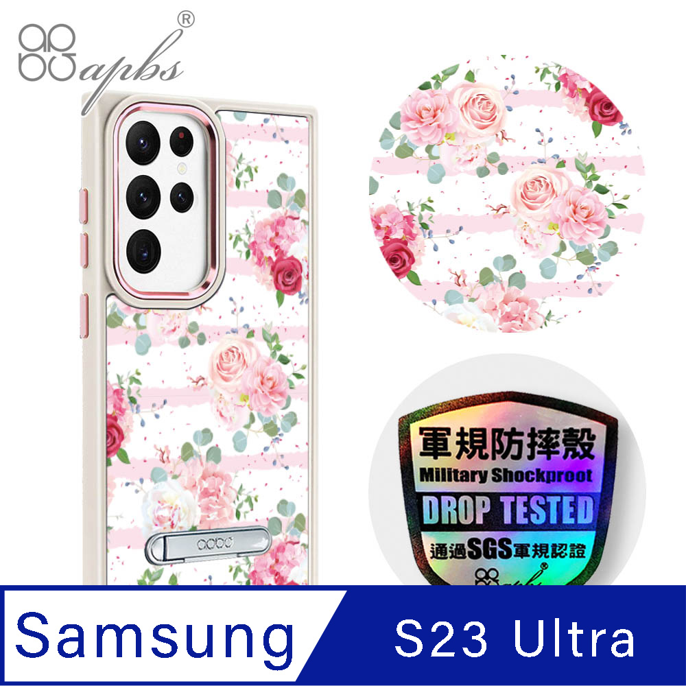 apbs Samsung Galaxy S23 Ultra 軍規防摔鋁合金鏡頭框立架手機殼-浪漫時刻