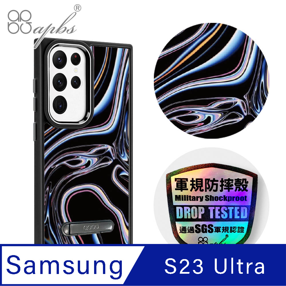 apbs Samsung Galaxy S23 Ultra 軍規防摔鋁合金鏡頭框立架手機殼-時光倒流