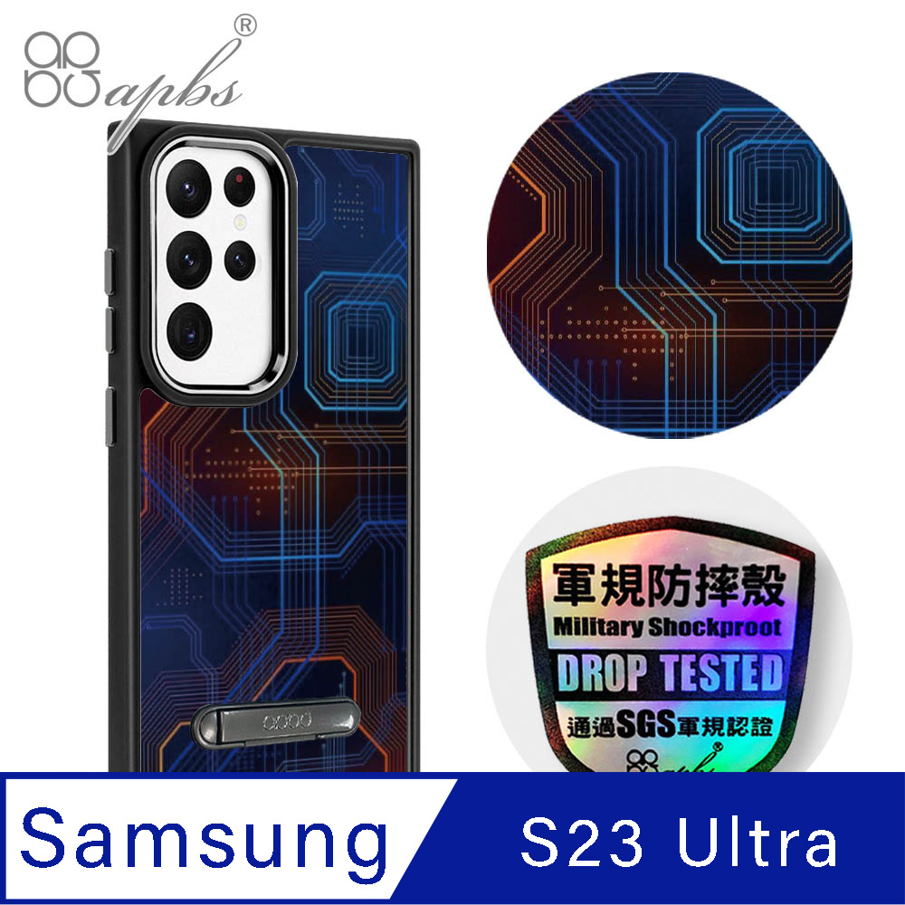 apbs Samsung Galaxy S23 Ultra 軍規防摔鋁合金鏡頭框立架手機殼-科技-電流