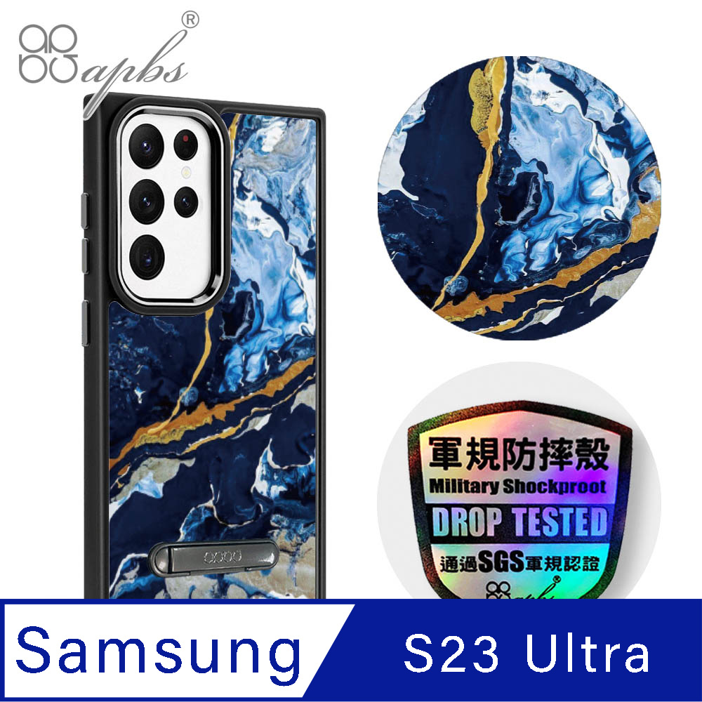 apbs Samsung Galaxy S23 Ultra 軍規防摔鋁合金鏡頭框立架手機殼-炫彩雲母石