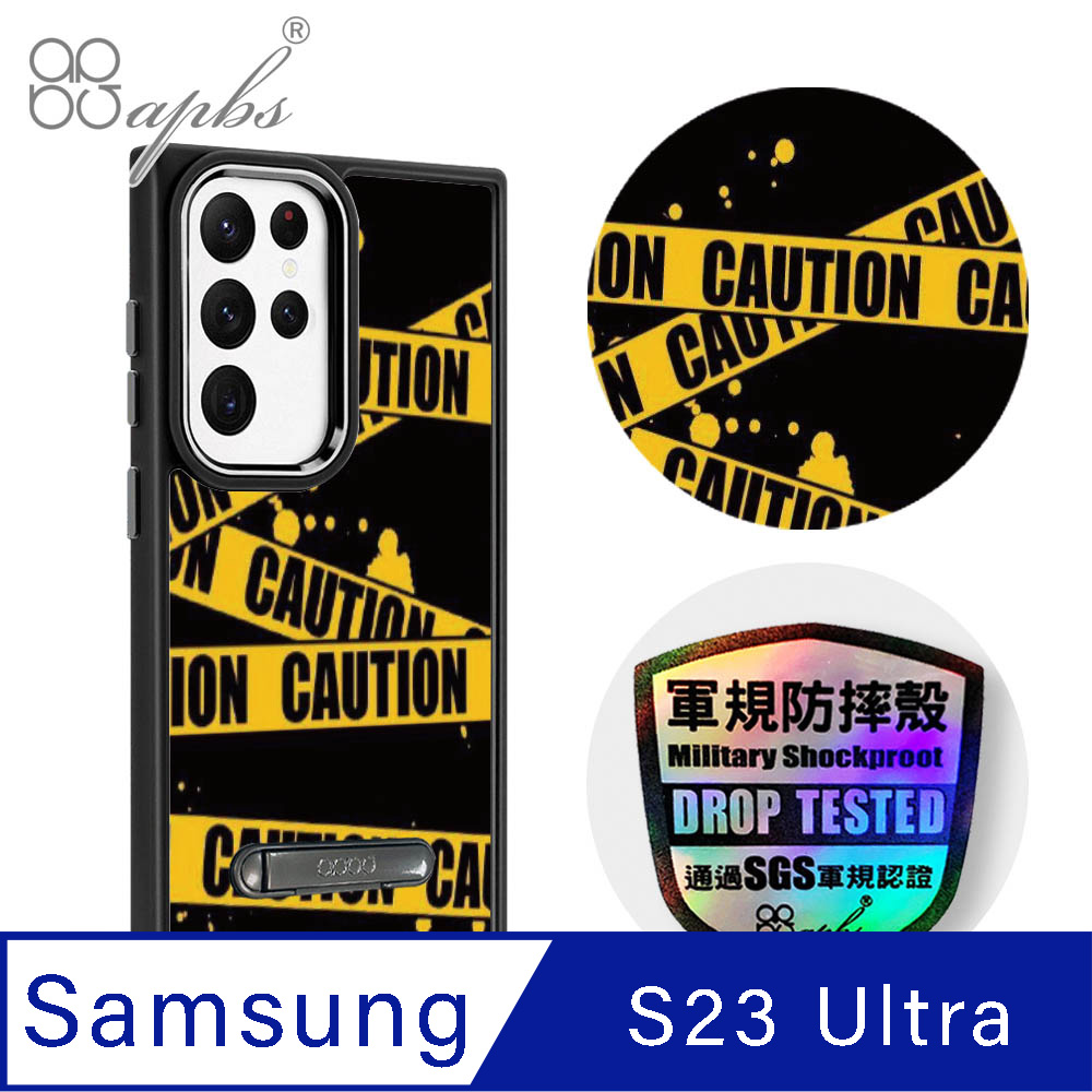 apbs Samsung Galaxy S23 Ultra 軍規防摔鋁合金鏡頭框立架手機殼-封鎖線