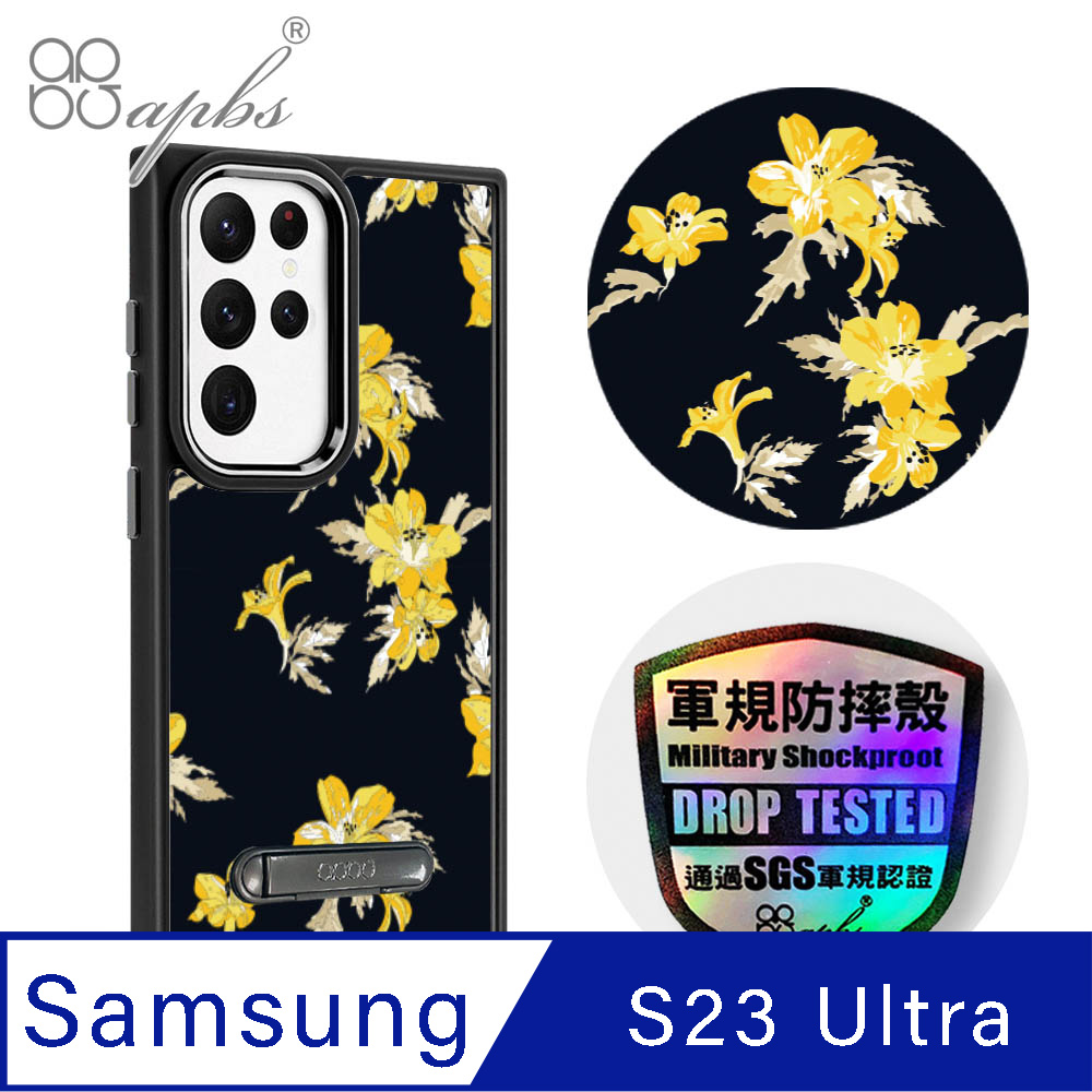 apbs Samsung Galaxy S23 Ultra 軍規防摔鋁合金鏡頭框立架手機殼-花語-麗江黃花
