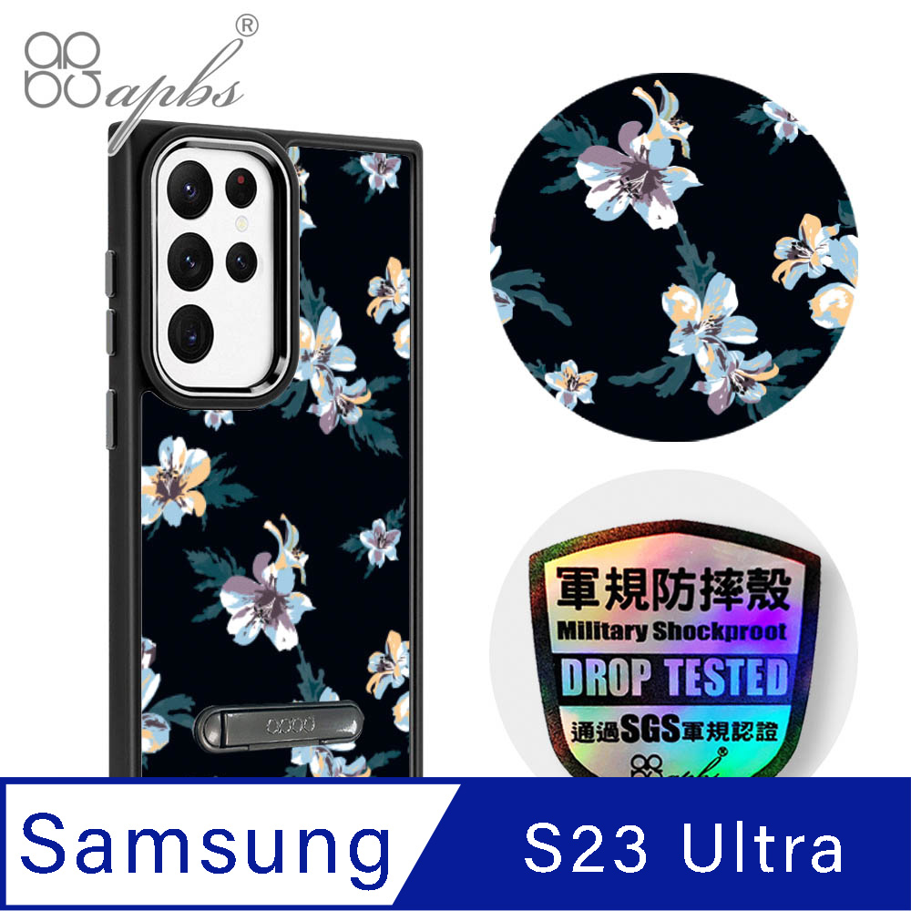 apbs Samsung Galaxy S23 Ultra 軍規防摔鋁合金鏡頭框立架手機殼-花語-翠籃花