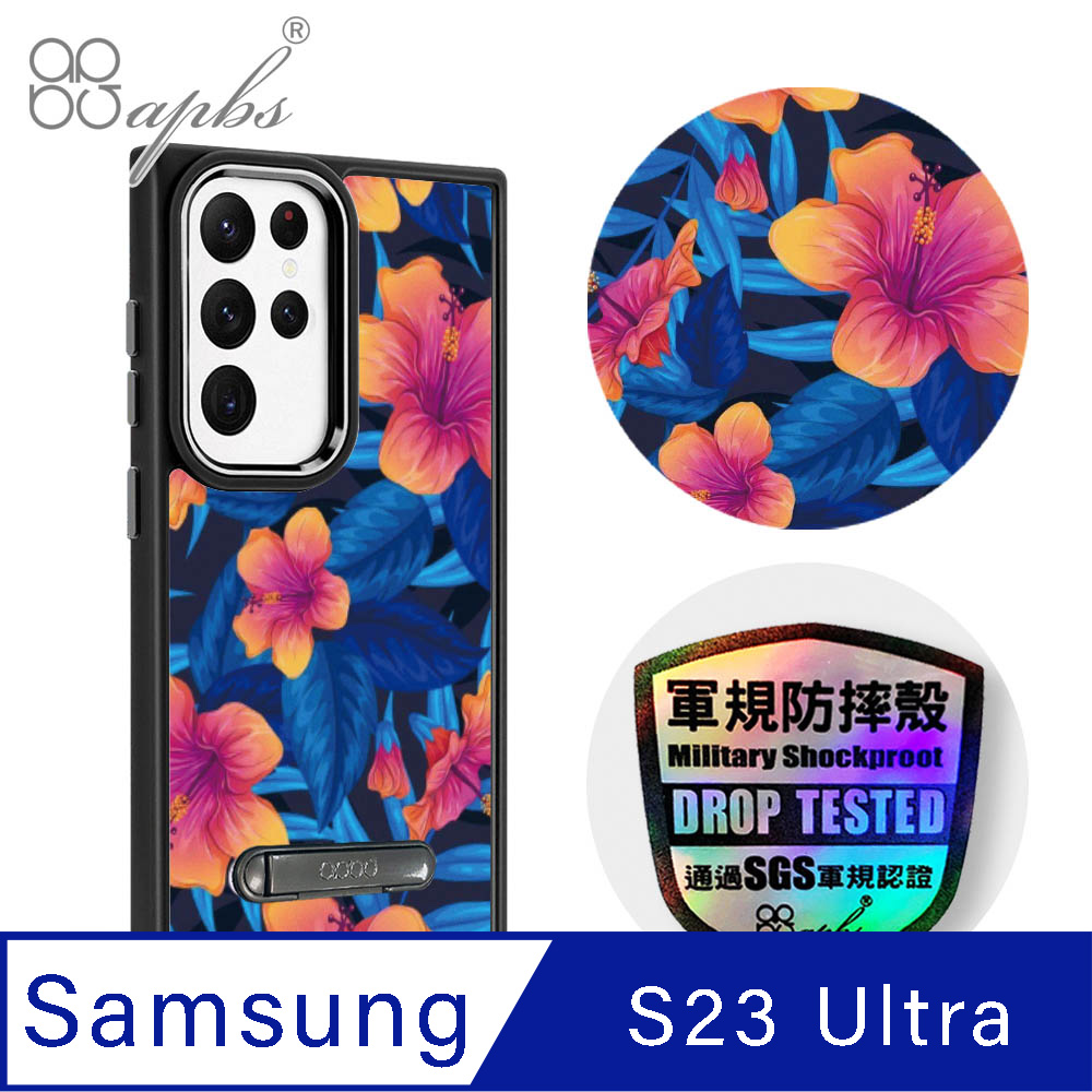 apbs Samsung Galaxy S23 Ultra 軍規防摔鋁合金鏡頭框立架手機殼-花語-東雲草