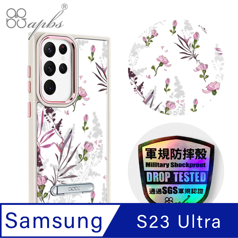 apbs Samsung Galaxy S23 Ultra 軍規防摔鋁合金鏡頭框立架手機殼-花語-粉玉蘭
