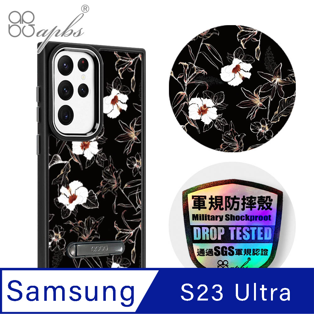 apbs Samsung Galaxy S23 Ultra 軍規防摔鋁合金鏡頭框立架手機殼-花語-夜百合