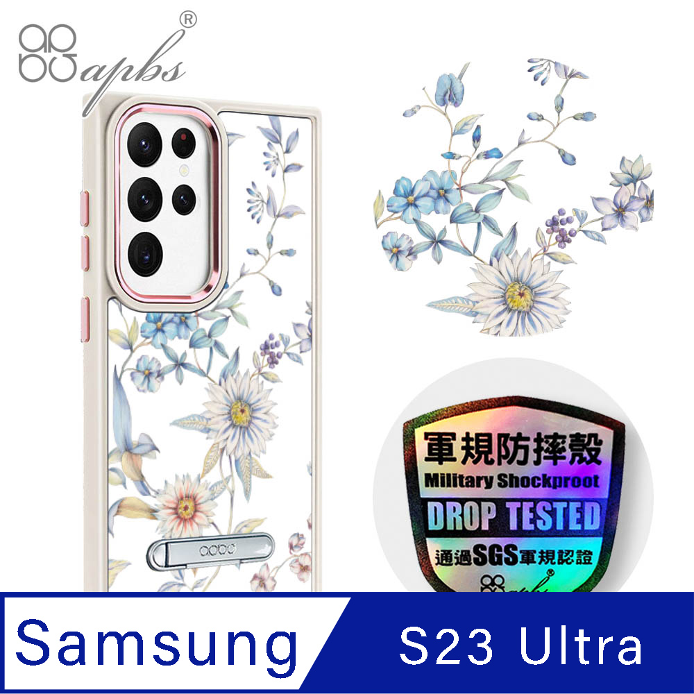 apbs Samsung Galaxy S23 Ultra 軍規防摔鋁合金鏡頭框立架手機殼-花語-木春菊