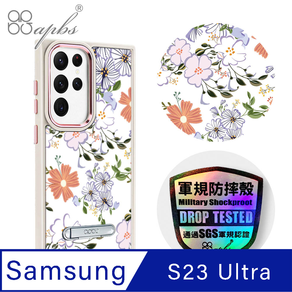apbs Samsung Galaxy S23 Ultra 軍規防摔鋁合金鏡頭框立架手機殼-芬芳花卉