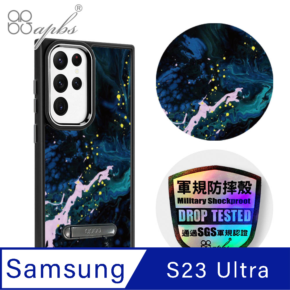 apbs Samsung Galaxy S23 Ultra 軍規防摔鋁合金鏡頭框立架手機殼-抽象畫