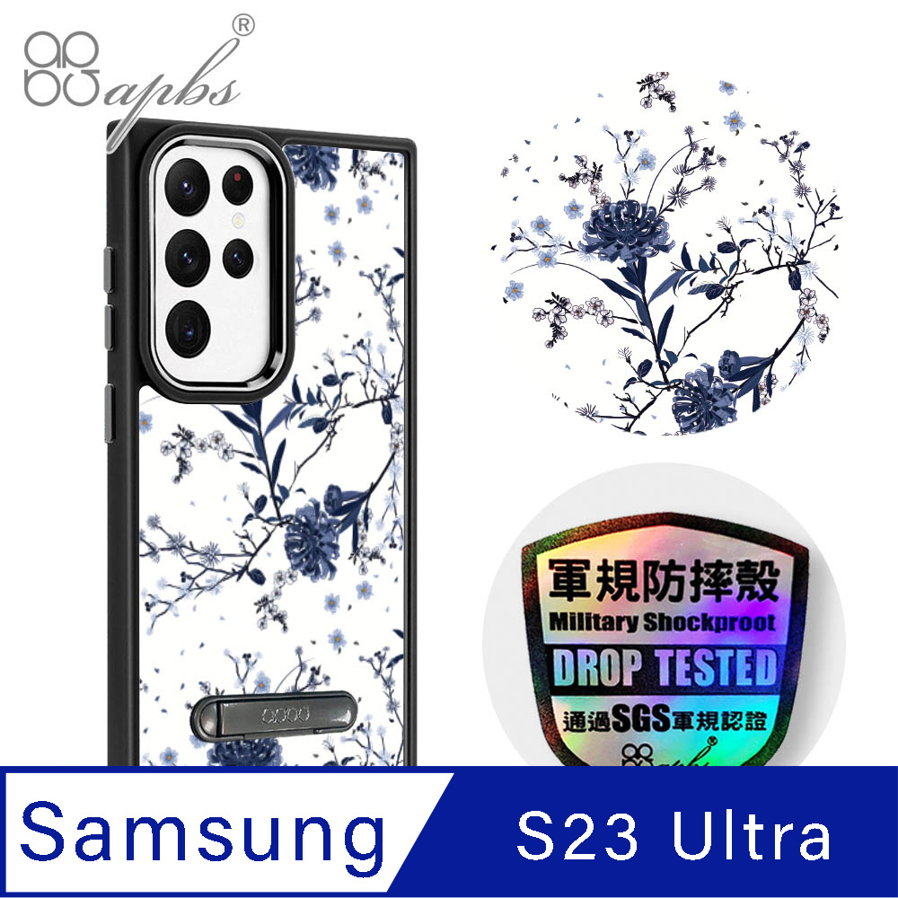 apbs Samsung Galaxy S23 Ultra 軍規防摔鋁合金鏡頭框立架手機殼-彼岸花