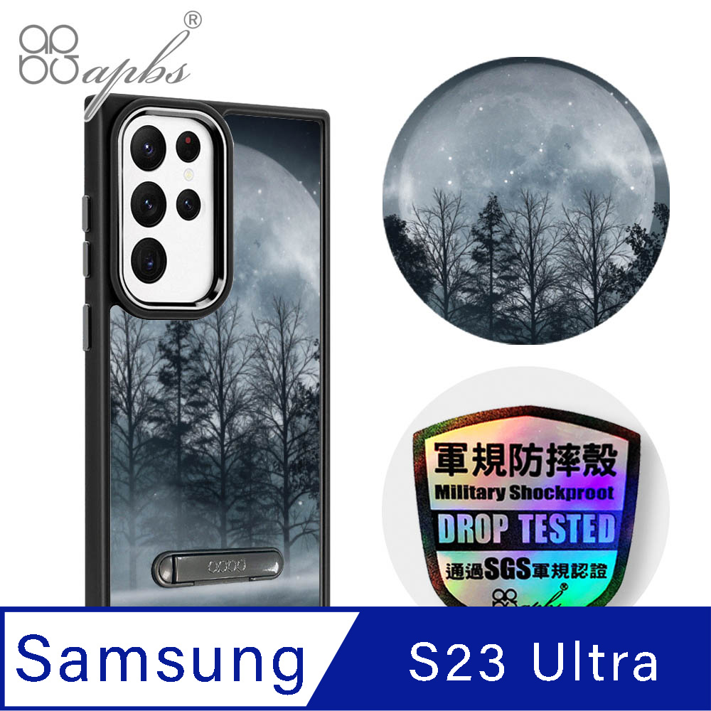 apbs Samsung Galaxy S23 Ultra 軍規防摔鋁合金鏡頭框立架手機殼-夜月