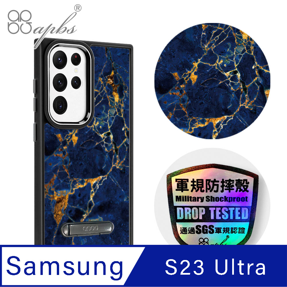 apbs Samsung Galaxy S23 Ultra 軍規防摔鋁合金鏡頭框立架手機殼-大理石寶石藍