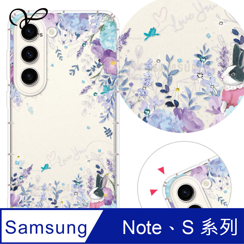 YOURS 三星 Note、S 系列 奧地利彩鑽防摔手機殼-夏夜