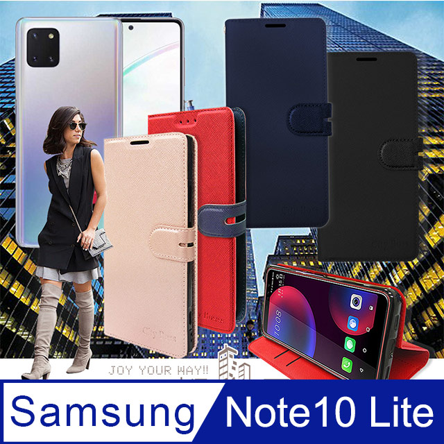 CITY都會風 三星 Samsung Galaxy Note10 Lite 插卡立架磁力手機皮套 有吊飾孔