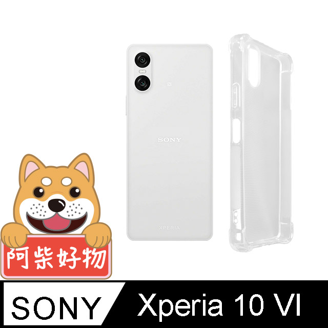 阿柴好物 Sony Xperia 10 VI 防摔氣墊保護殼