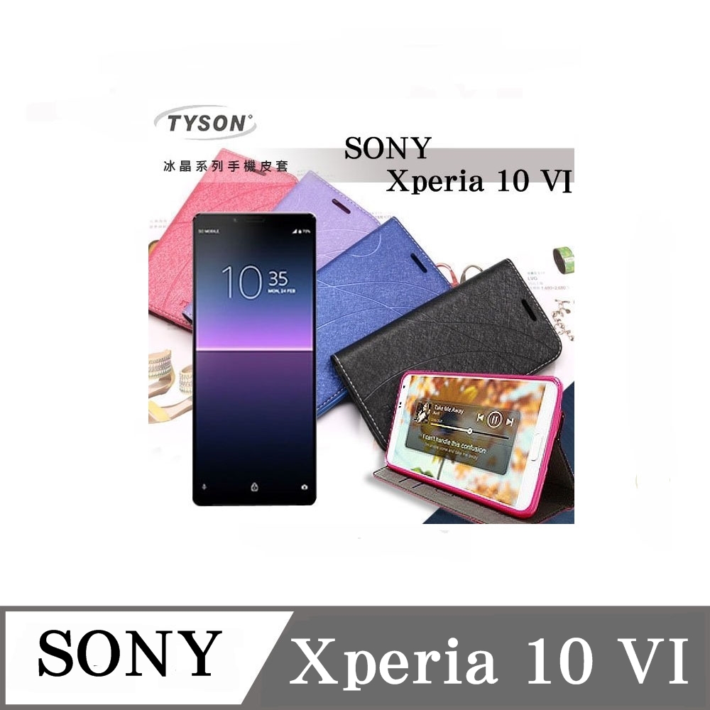 索尼 SONY Xperia 10 VI 6代 冰晶系列 隱藏式磁扣側掀皮套 保護套 手機殼 可插卡 可站立