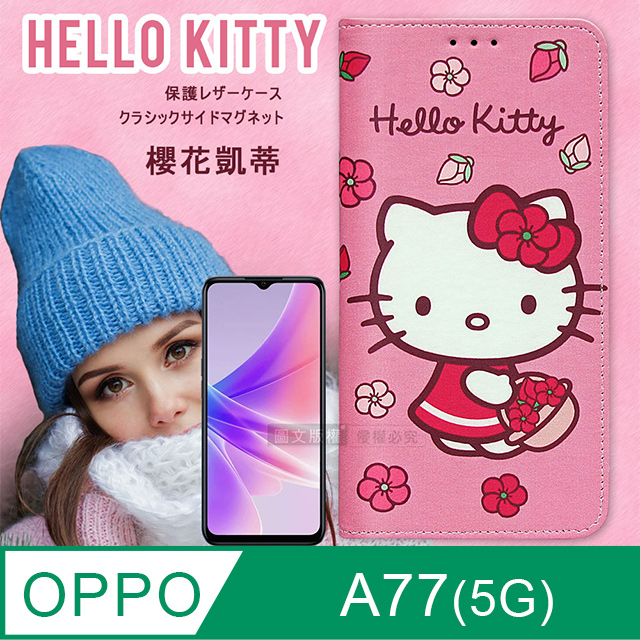 三麗鷗授權 Hello Kitty OPPO A77 5G 櫻花吊繩款彩繪側掀皮套