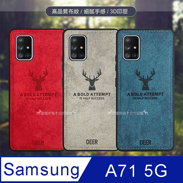 DEER 三星 Samsung Galaxy A71 5G 北歐復古風 鹿紋手機殼 保護殼 有吊飾孔
