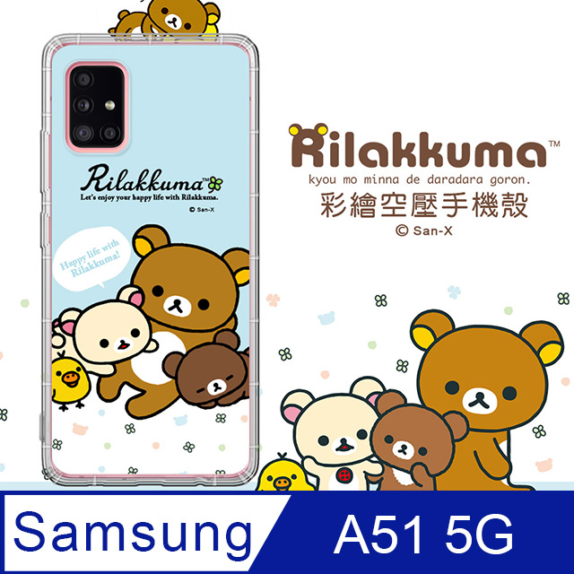 SAN-X授權 拉拉熊 三星 Samsung Galaxy A51 5G 彩繪空壓手機殼(淺藍撒嬌)