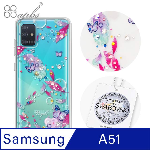 apbs Samsung Galaxy A51 施華彩鑽防震雙料手機殼-夢境之翼