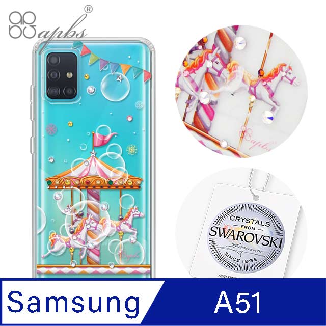 apbs Samsung Galaxy A51 施華彩鑽防震雙料手機殼-旋轉夢幻