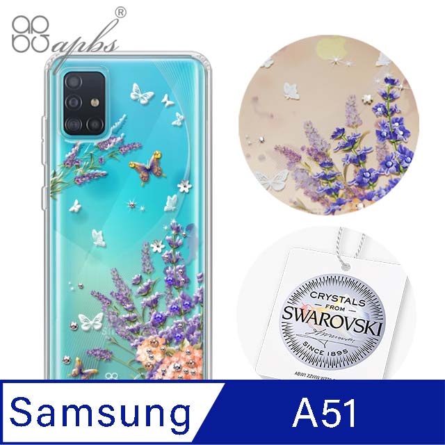 apbs Samsung Galaxy A51 施華彩鑽防震雙料手機殼-普羅旺斯