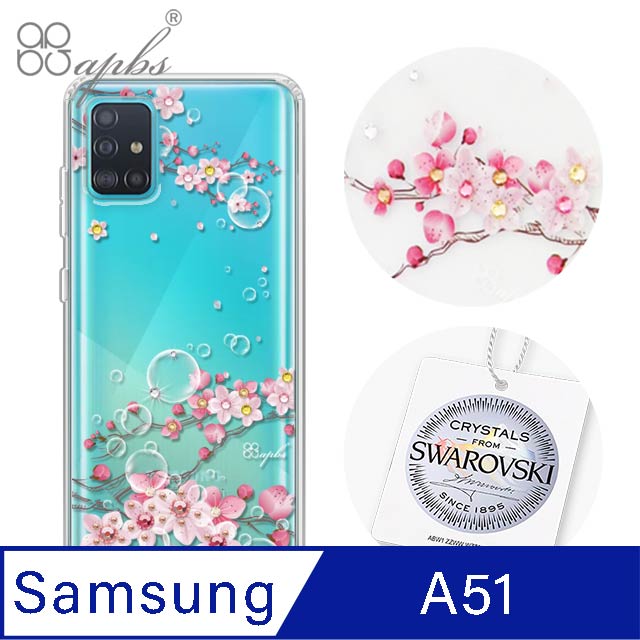 apbs Samsung Galaxy A51 施華彩鑽防震雙料手機殼-幻夢之櫻