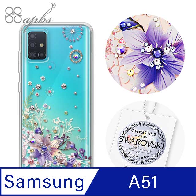 apbs Samsung Galaxy A51 施華彩鑽防震雙料手機殼-秘密花園