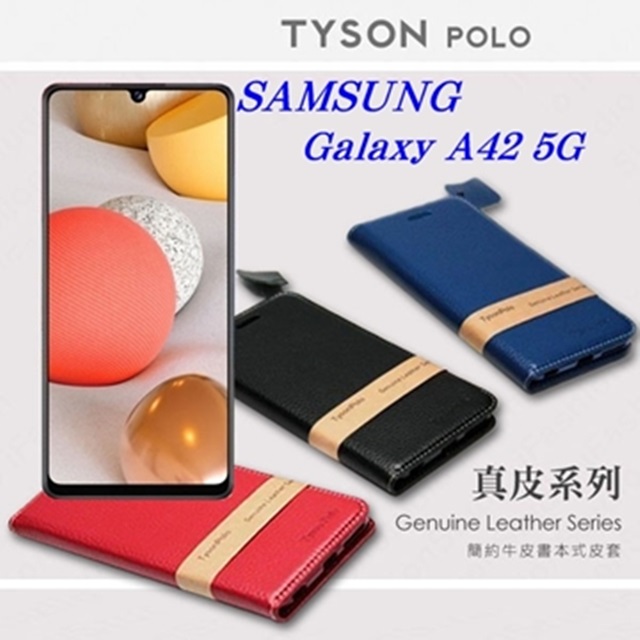 三星 Samsung Galaxy A42 5G 頭層牛皮簡約書本皮套 POLO 真皮系列 手機殼 可插卡 可站立