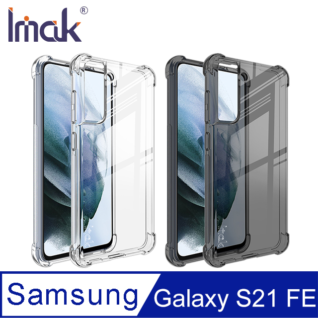 Imak SAMSUNG Galaxy S21 FE 全包防摔套(氣囊) #手機殼 #保護殼 #保護套 #TPU